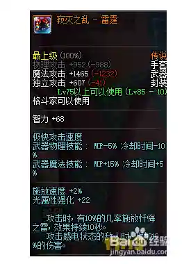 狂虎帝的武器排行_1插图1