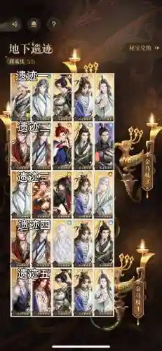 遗迹阵容搭配插图1