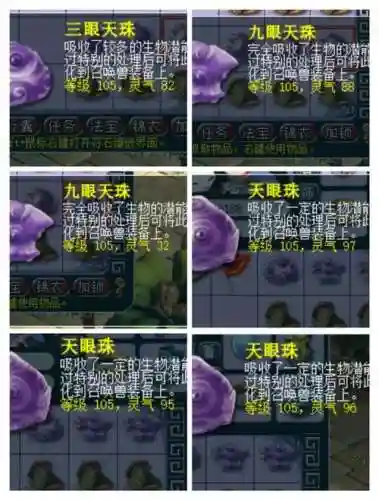 梦幻西游宝宝装30伤多少钱插图