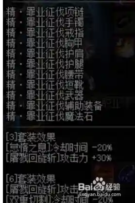 诱魔者七宗罪装备插图