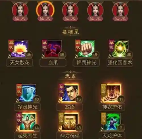 天命护符阵容搭配插图1