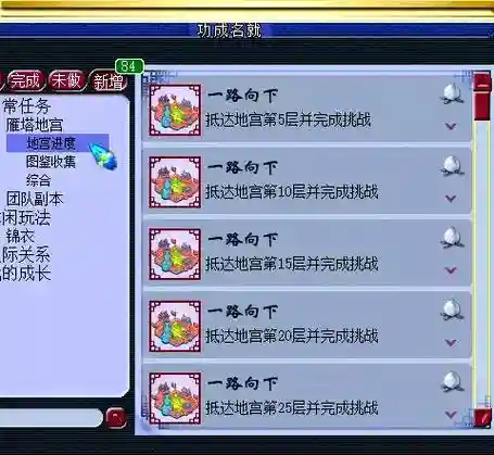 梦幻西游场景成就攻略
