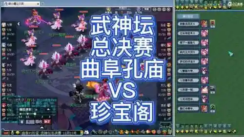 梦幻西游114联武神坛cc插图1