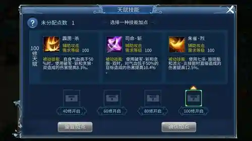 倩女幽魂手游甲技能升级插图1