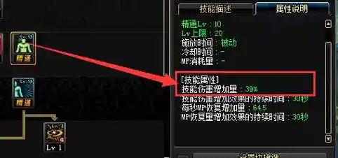 地下城末日浩劫是被动技能吗插图1