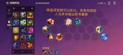 迅捷阵容搭配什么