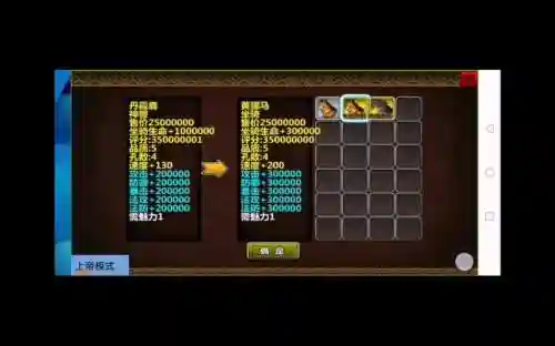 三国大时代4改武器属性插图