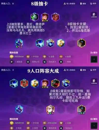 女妖搭配阵容插图