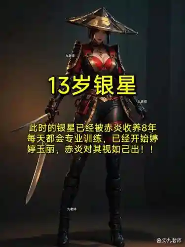 银星攻略插图