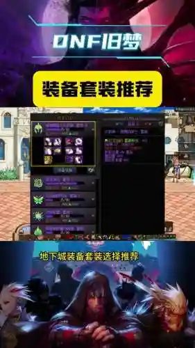 dnf小魔女时装技能选什么插图 dnf小魔女时装技能选什么插图