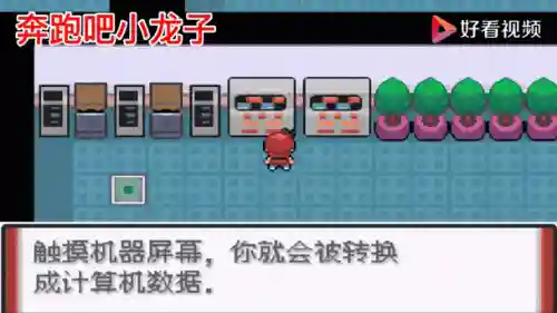 口袋妖怪赤一周目攻略_1插图