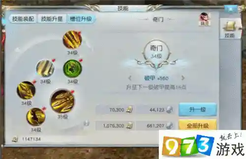 镇魂曲手游龙女技能_1