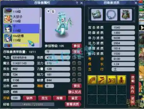 梦幻西游109大唐转地府_1插图1