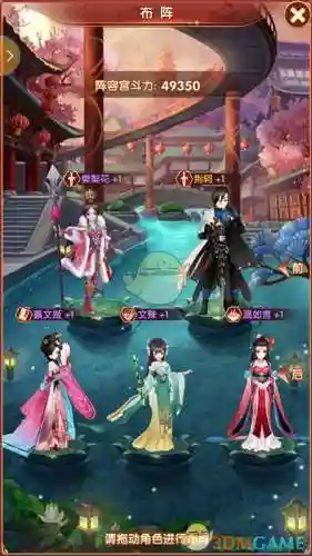 熹妃q传阵容攻略插图