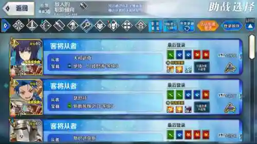 fgo白贞310技能材料插图