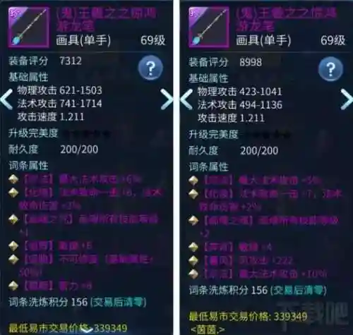 画魂09单手武器石之灵_1插图