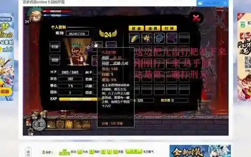 八戒过刑天装备爆点_1插图