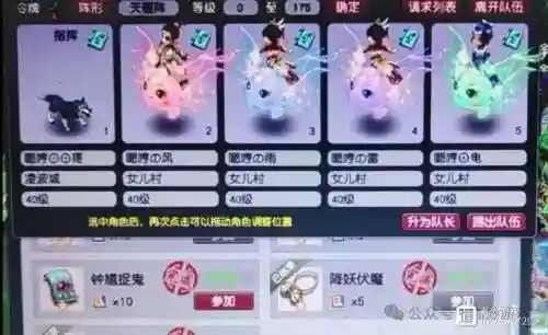 梦幻西游铃铛什么组合刷的快_1插图1