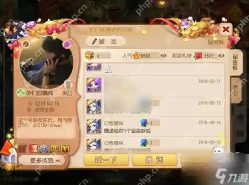 梦幻西游口袋版580活跃度给五宝插图1