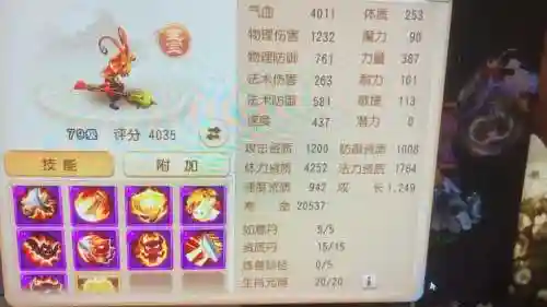 梦幻西游手游送的虾兵插图