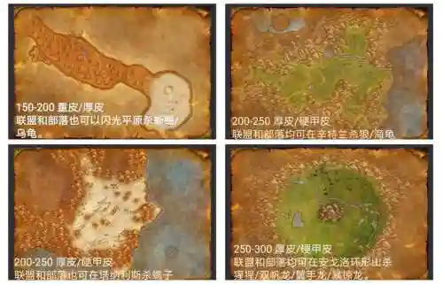魔兽世界60剥皮升级攻略插图
