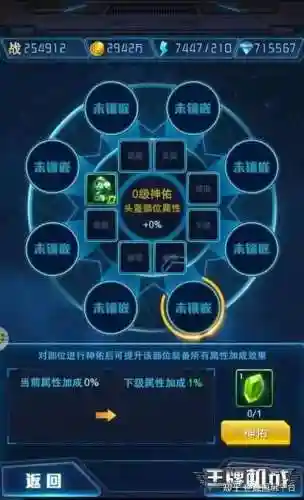 机战v技能等级_1插图