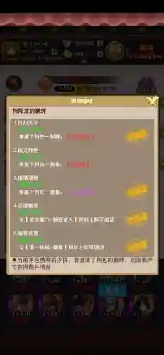 剑侠手游丐帮技能加点