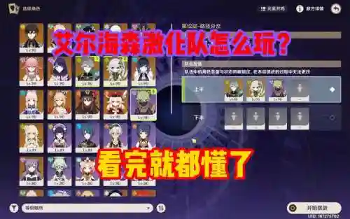 海神队友搭配阵容插图