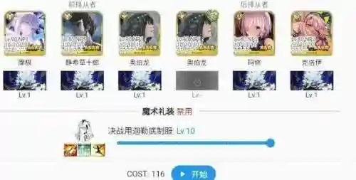 fgo御主装备月海的记忆