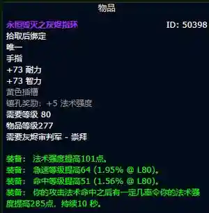奥法装备是什么属性插图