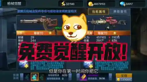全民突击武器部件升级_1