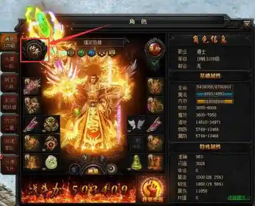 蓝月传奇威望在哪换装备_1插图