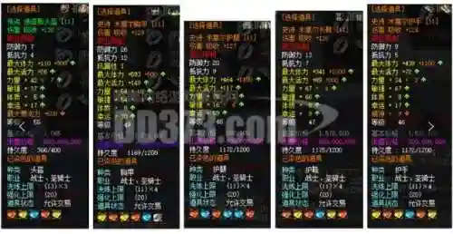 神泣极品武器大全
