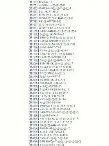 jj斗地主残局攻略16插图 jj斗地主残局攻略16插图
