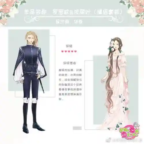 妖精的衣橱攻略09关馨_1