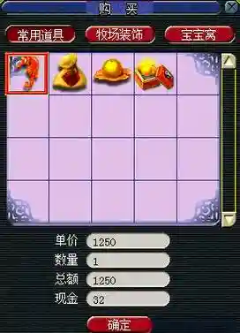 梦幻西游元宵节倒卖