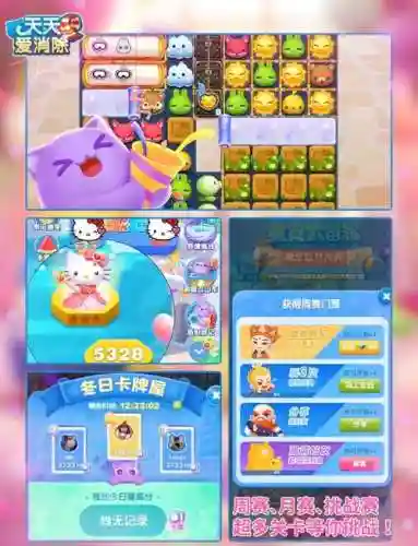 2019天天爱消除233攻略_1插图