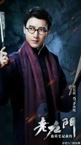 老九门人物技能_1插图