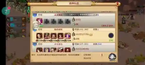 胡莱三国2于吉阵容搭配_1插图1