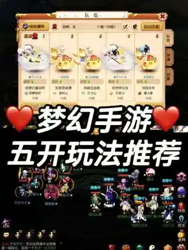 梦幻西游手游5攻略2015_1插图