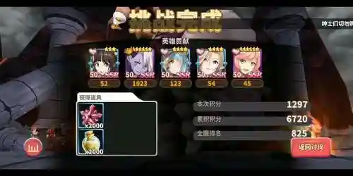 绅士冒险阵容搭配攻略插图