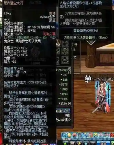 荒古武器能加多少评分插图1