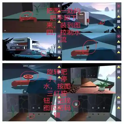 伪装特工通关攻略插图
