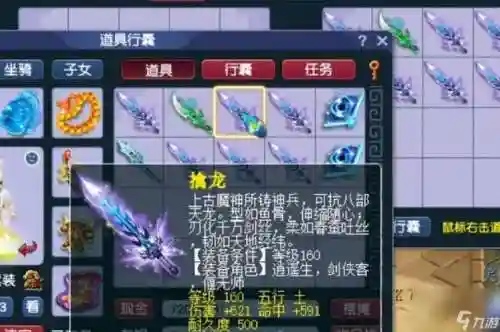 梦幻西游什么套子最贵_1插图