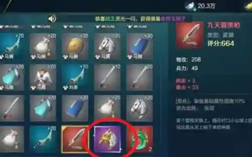 卧龙吟武器用途插图