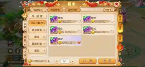 梦幻西游手游为什么交易异常插图1