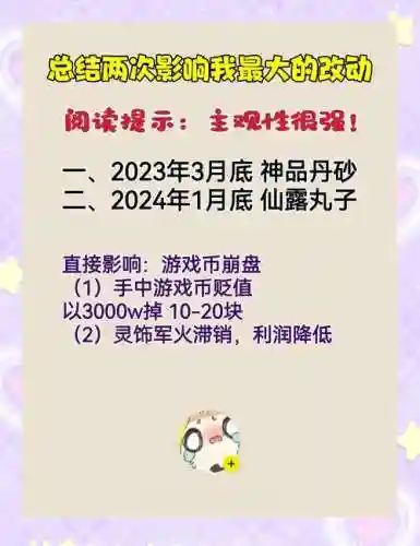 梦幻西游影响最深的改动