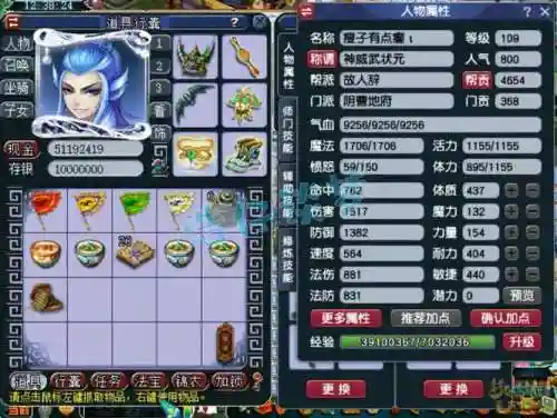 梦幻西游109大唐转地府_1插图