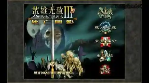 英雄无敌魔咒攻略插图
