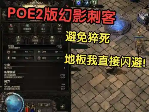 poe装备技能插图1